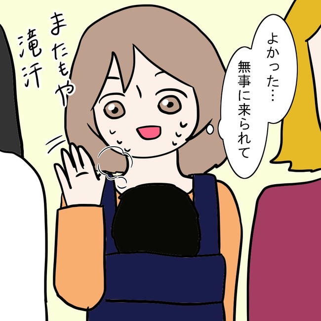 27歳第2子妊娠中に不整脈／萩原さとこ
