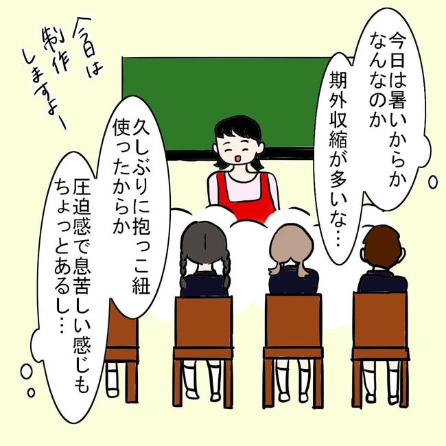 27歳第2子妊娠中に不整脈／萩原さとこ