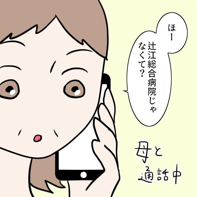 27歳第2子妊娠中に不整脈／萩原さとこ