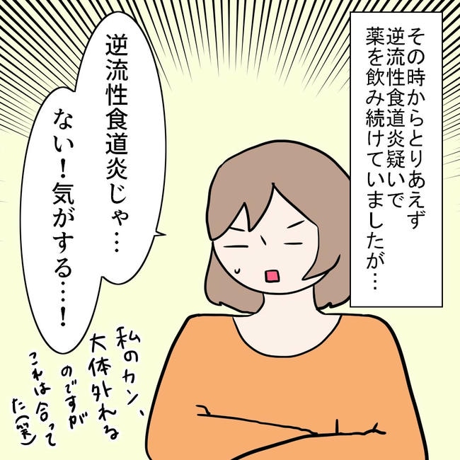 27歳第2子妊娠中に不整脈／萩原さとこ