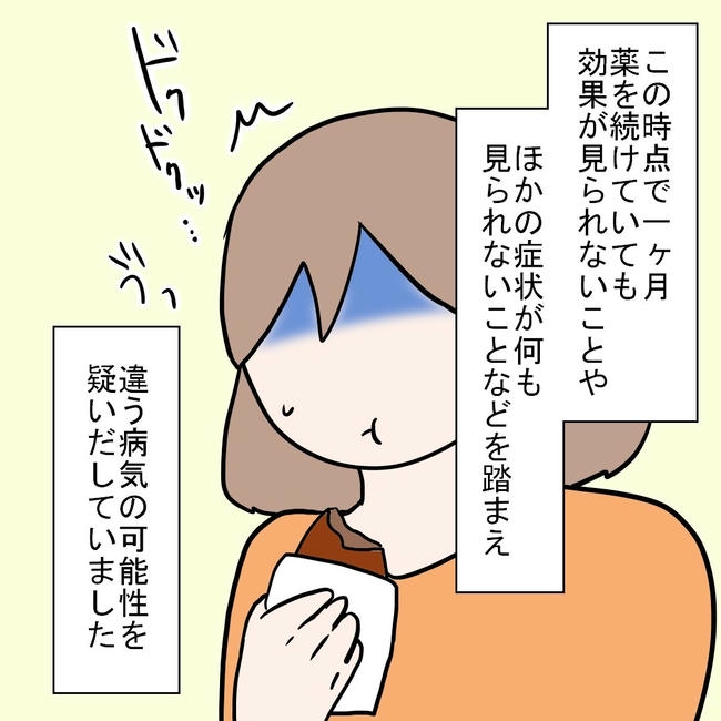27歳第2子妊娠中に不整脈／萩原さとこ