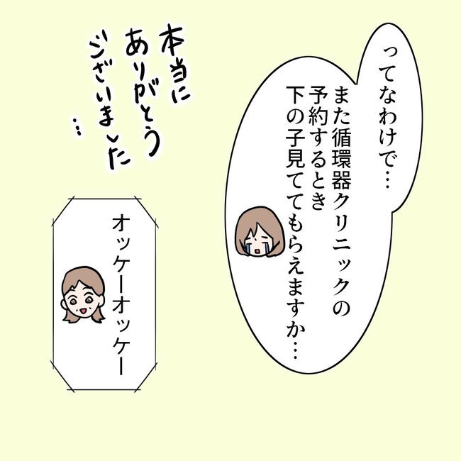 27歳第2子妊娠中に不整脈／萩原さとこ