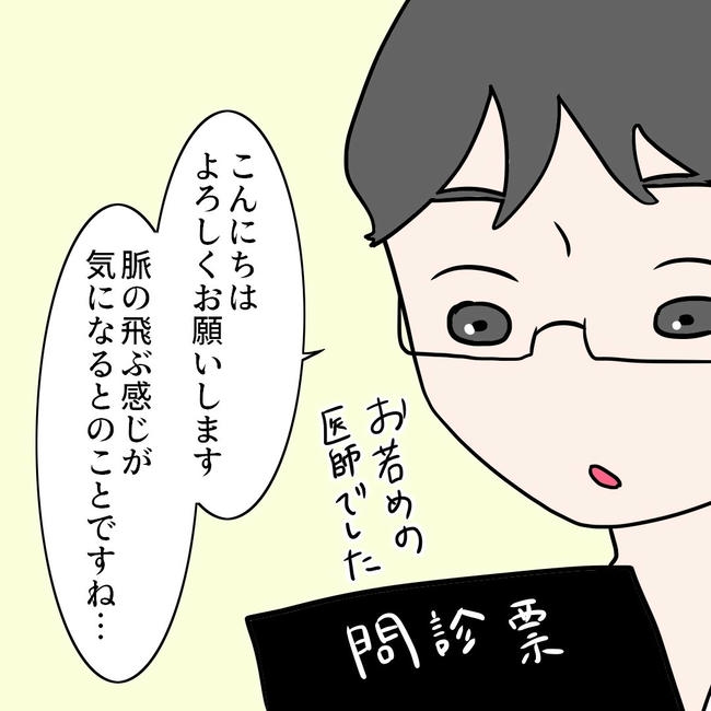 27歳第2子妊娠中に不整脈／萩原さとこ