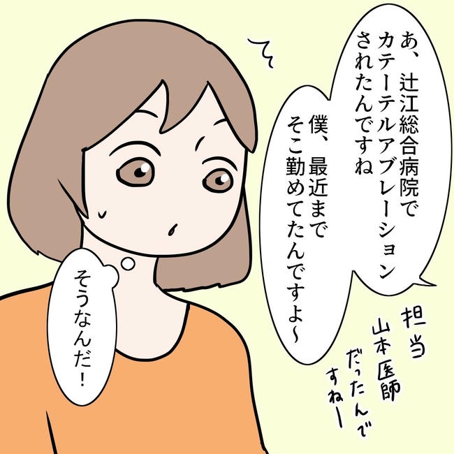 27歳第2子妊娠中に不整脈／萩原さとこ