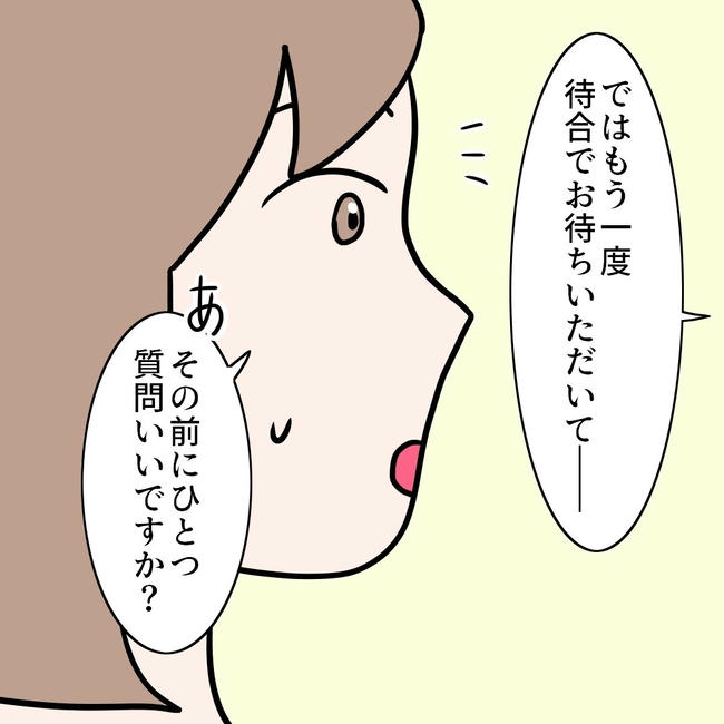 27歳第2子妊娠中に不整脈／萩原さとこ