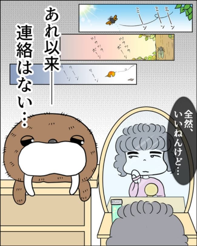 理想じゃない人を好きになった話／ナランフジコ