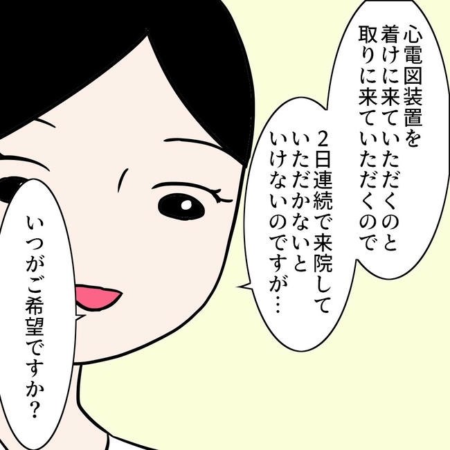 27歳第2子妊娠中に不整脈／萩原さとこ