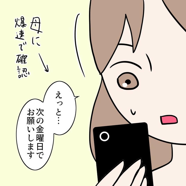 27歳第2子妊娠中に不整脈／萩原さとこ