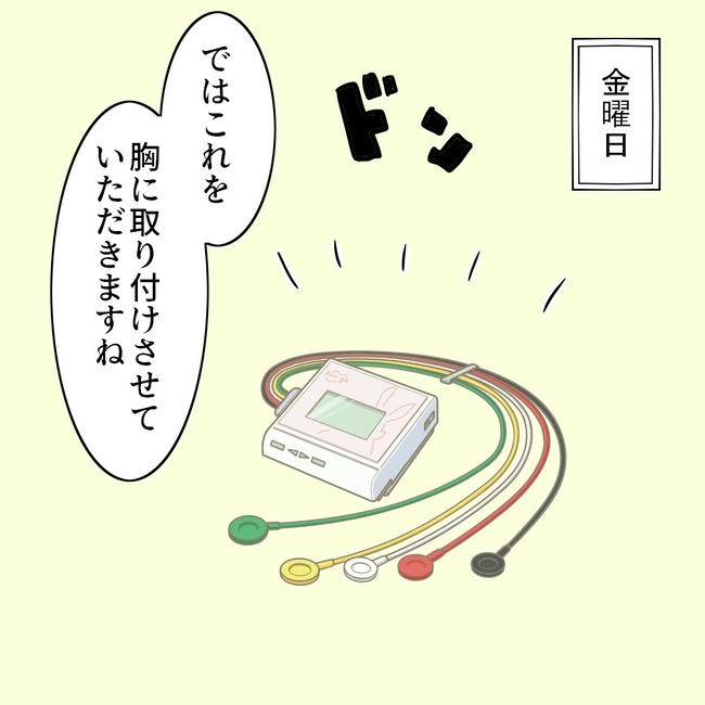 27歳第2子妊娠中に不整脈／萩原さとこ