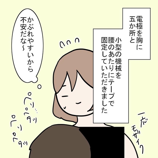 27歳第2子妊娠中に不整脈／萩原さとこ