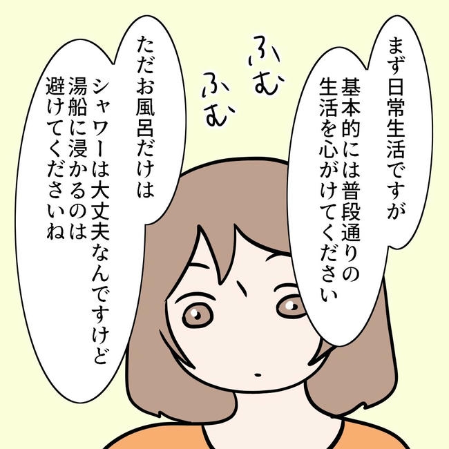 27歳第2子妊娠中に不整脈／萩原さとこ