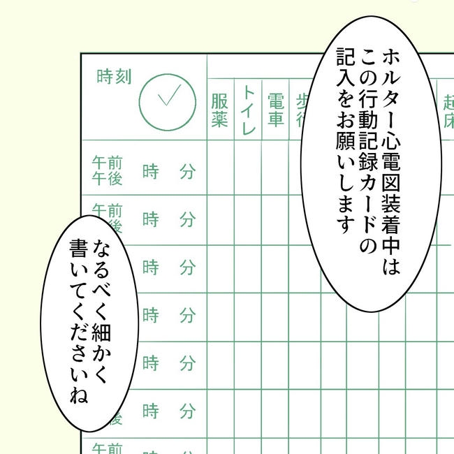27歳第2子妊娠中に不整脈／萩原さとこ