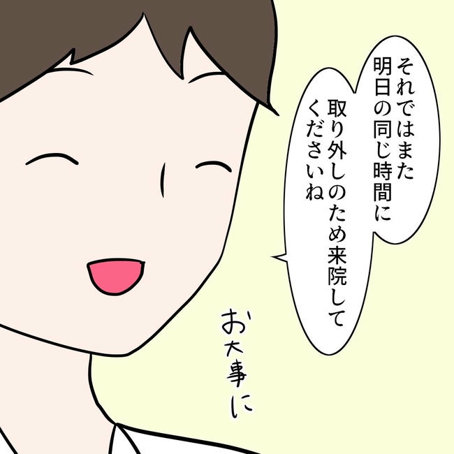 27歳第2子妊娠中に不整脈／萩原さとこ