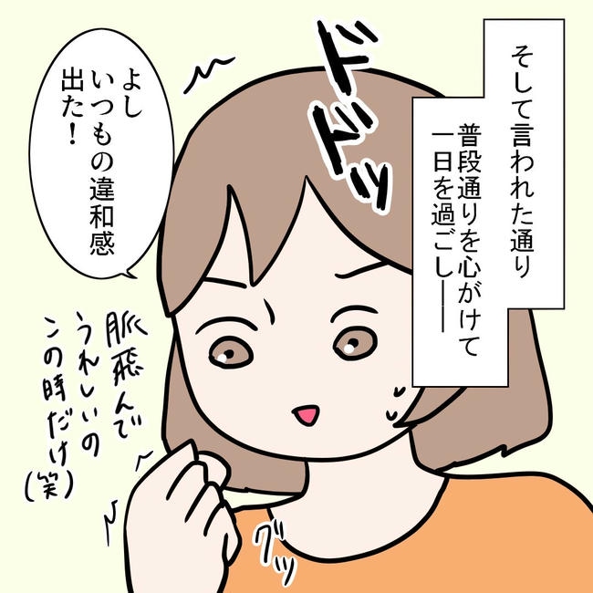 27歳第2子妊娠中に不整脈／萩原さとこ