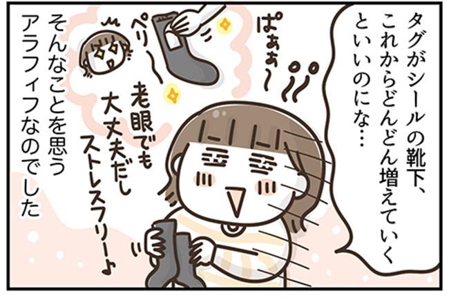 アラフィフの日常／フカザワナオコ