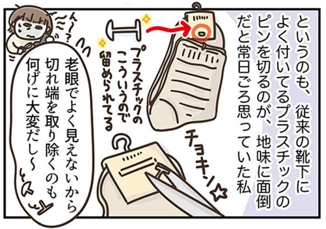 アラフィフの日常／フカザワナオコ