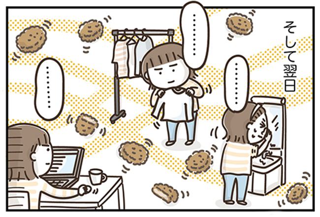 アラフィフの日常／フカザワナオコ