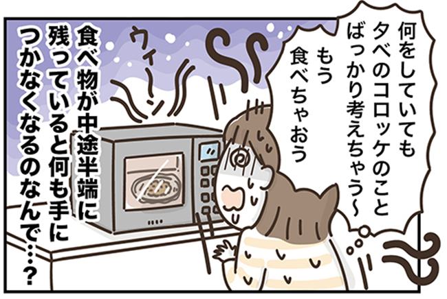 アラフィフの日常／フカザワナオコ
