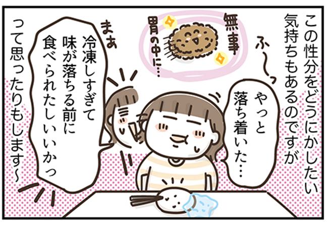 アラフィフの日常／フカザワナオコ