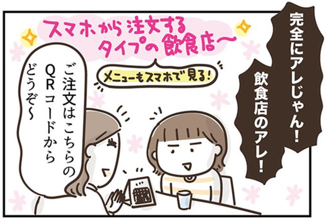アラフィフの日常/フカザワナオコ