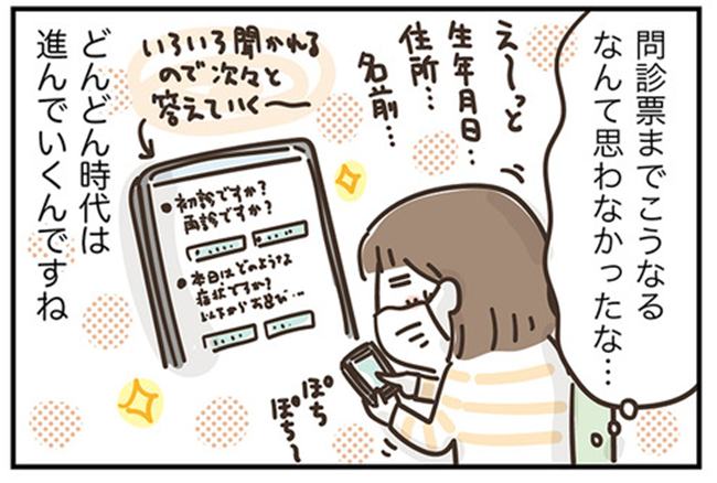 アラフィフの日常/フカザワナオコ