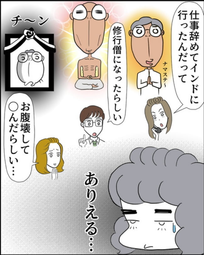 理想じゃない人を好きになった話/ナランフジコ