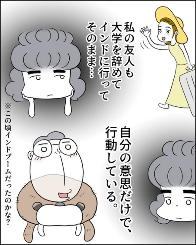 理想じゃない人を好きになった話/ナランフジコ