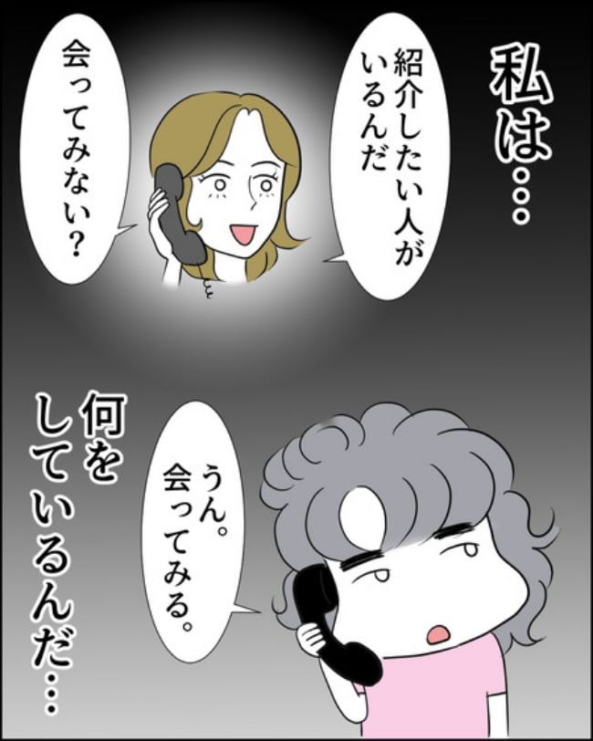 理想じゃない人を好きになった話/ナランフジコ