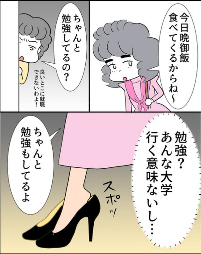 理想じゃない人を好きになった話/ナランフジコ