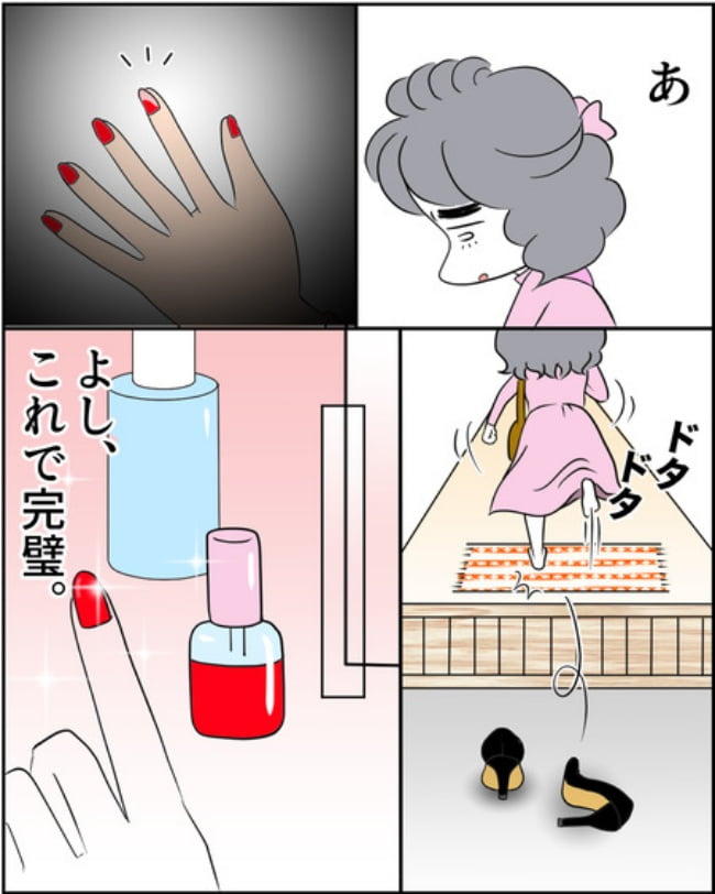 理想じゃない人を好きになった話/ナランフジコ