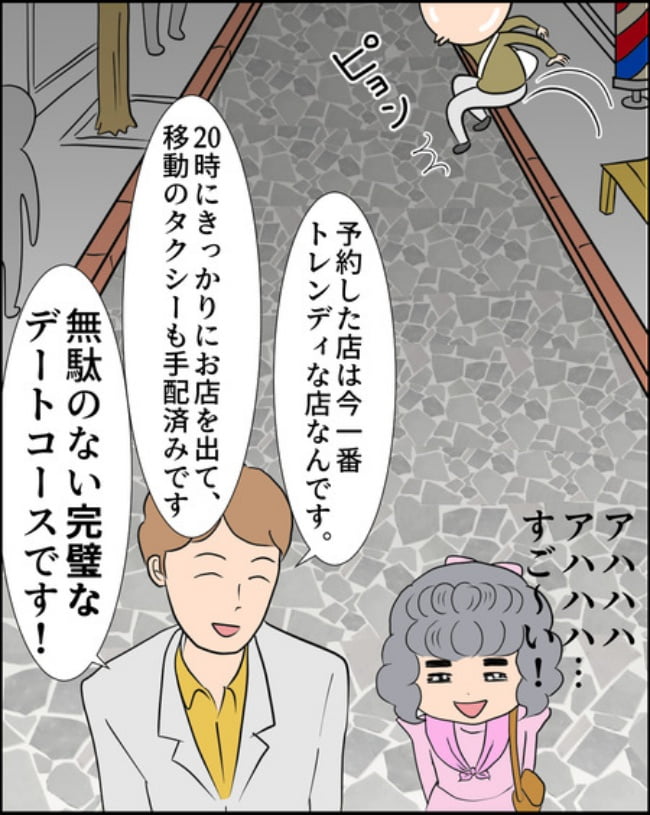 理想じゃない人を好きになった話/ナランフジコ