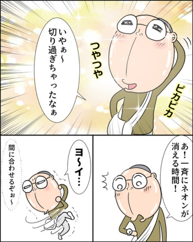 理想じゃない人を好きになった話/ナランフジコ