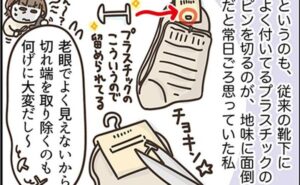 アラフィフの日常／フカザワナオコ