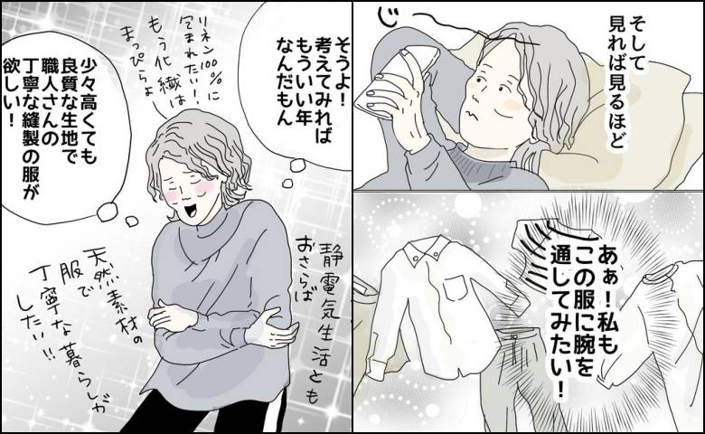五十路日和／おーちゃん