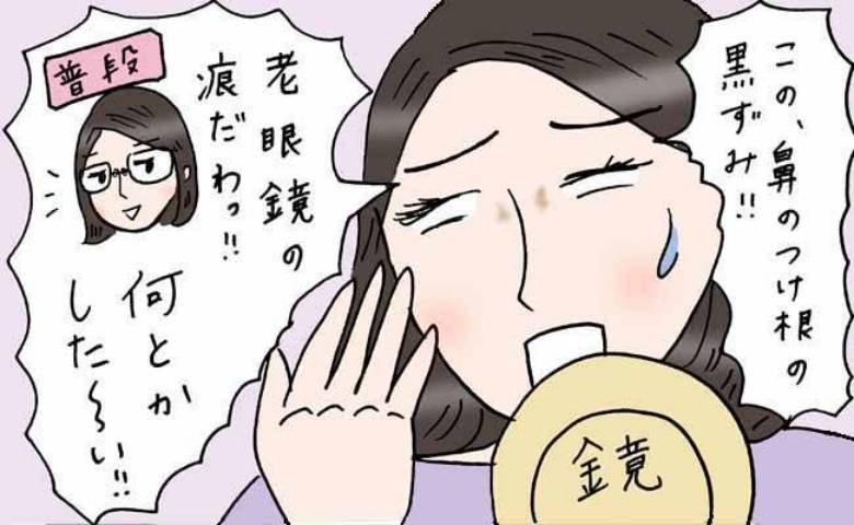 鼻の黒ずみが気になる女性