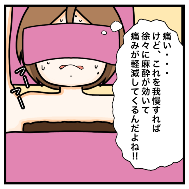 ワキガ治療で搬送された話／すがのみさき