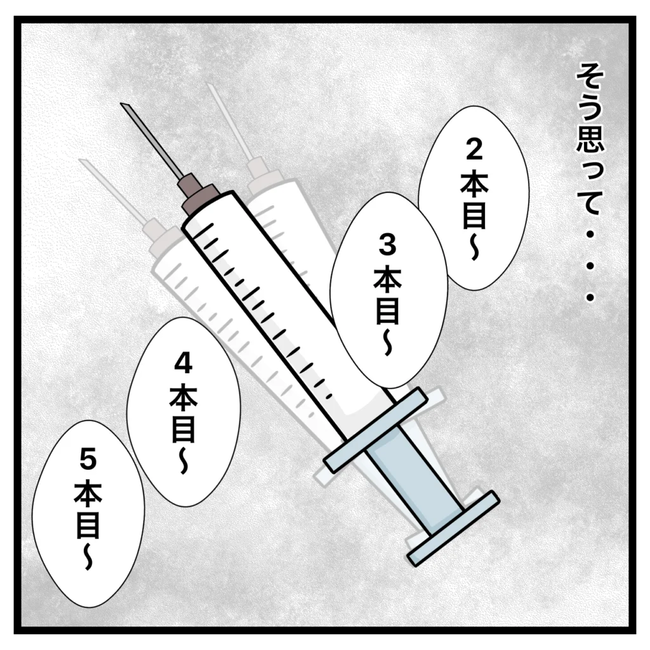 ワキガ治療で搬送された話／すがのみさき