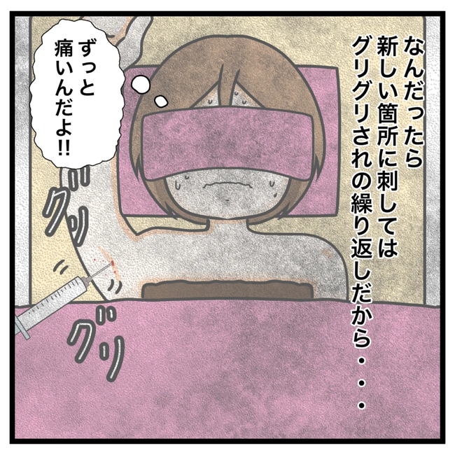 ワキガ治療で搬送された話／すがのみさき