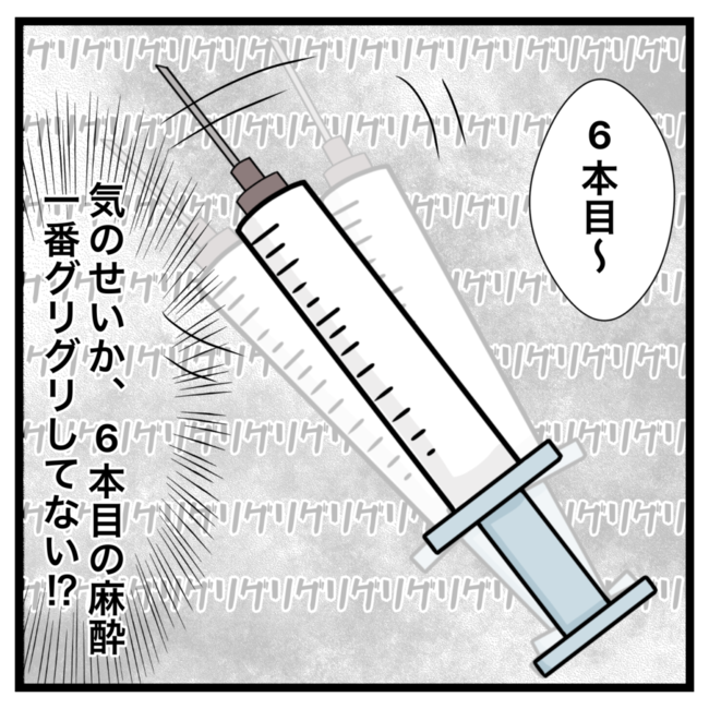 ワキガ治療で搬送された話／すがのみさき