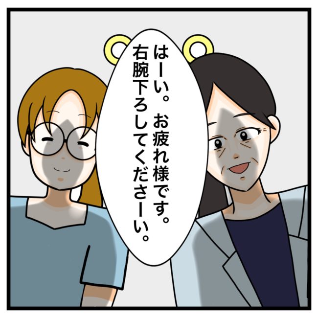 ワキガ治療で搬送された話／すがのみさき