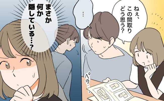 夫の金銭問題　イメージカット
