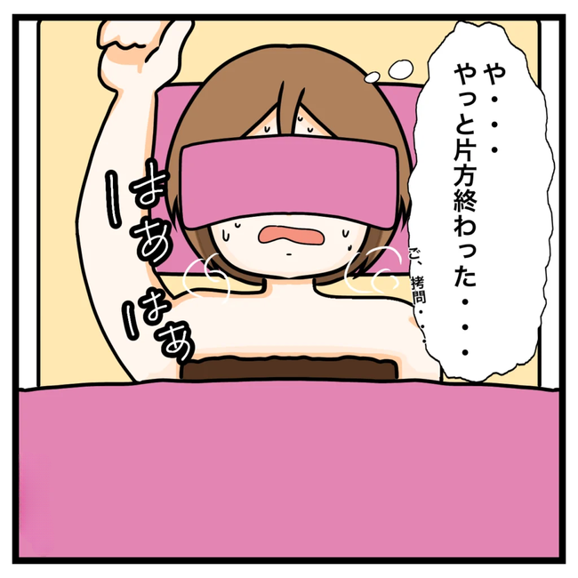 ワキガ治療で搬送された話／すがのみさき