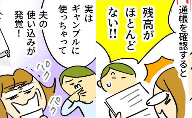 夫の裏切り　イメージカット