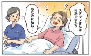 麻酔中にウトウトしながら、スタッフさんに話しかける女性