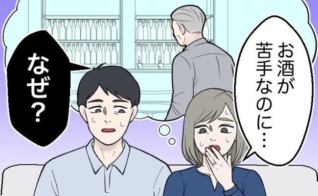 義実家との関係　イメージカット