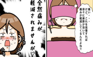 ワキガ治療で搬送された話／すがのみさき