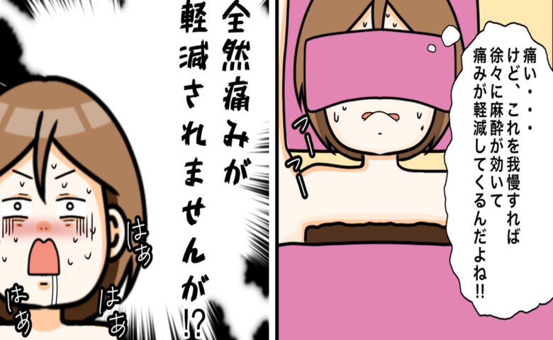 ワキガ治療で搬送された話／すがのみさき