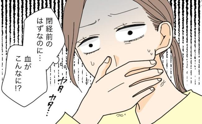 生理トラブル　イメージカット
