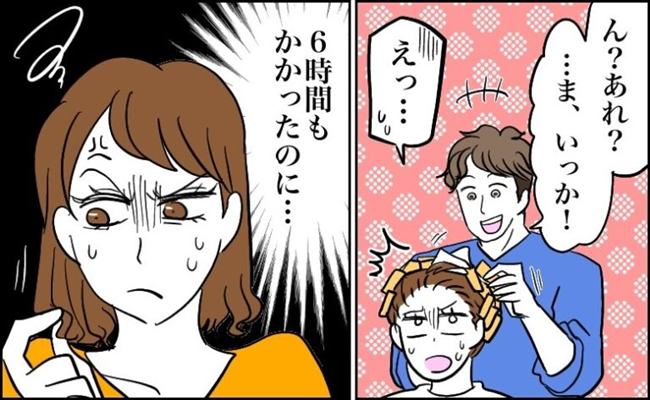 美容師　失敗　イメージカット