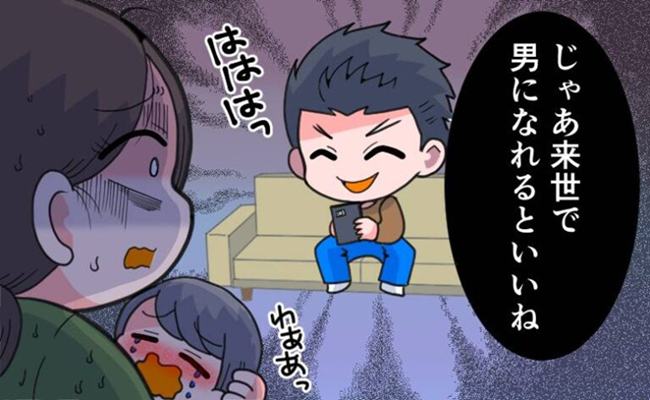 夫婦関係トラブル　イメージカット
